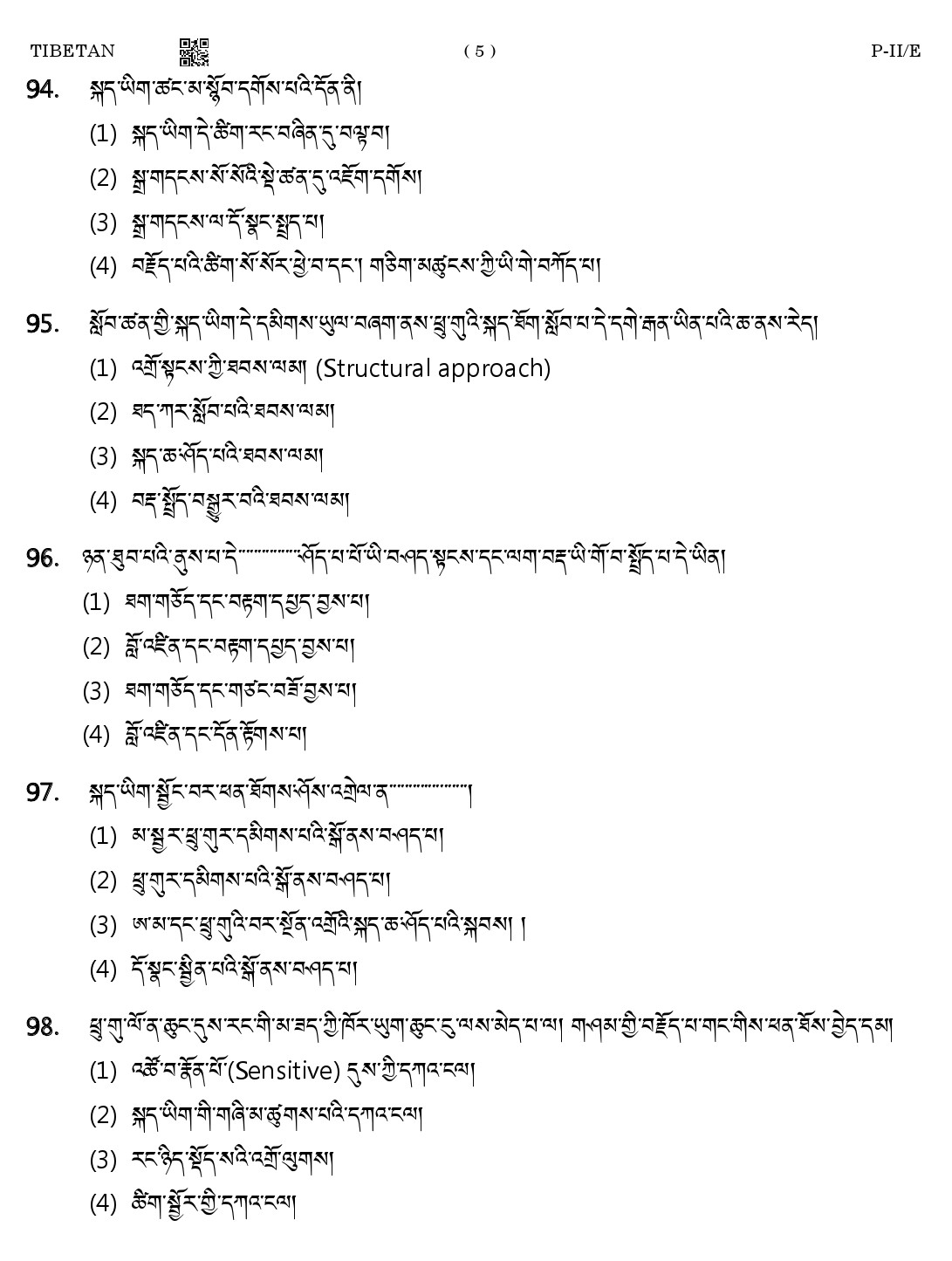 CTET August 2023 Tibetan Language Supplement Paper II Part IV and V 5