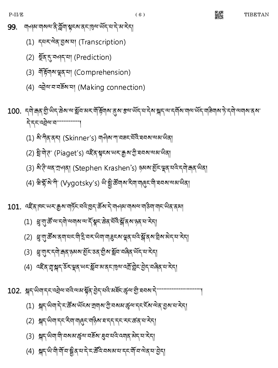 CTET August 2023 Tibetan Language Supplement Paper II Part IV and V 6