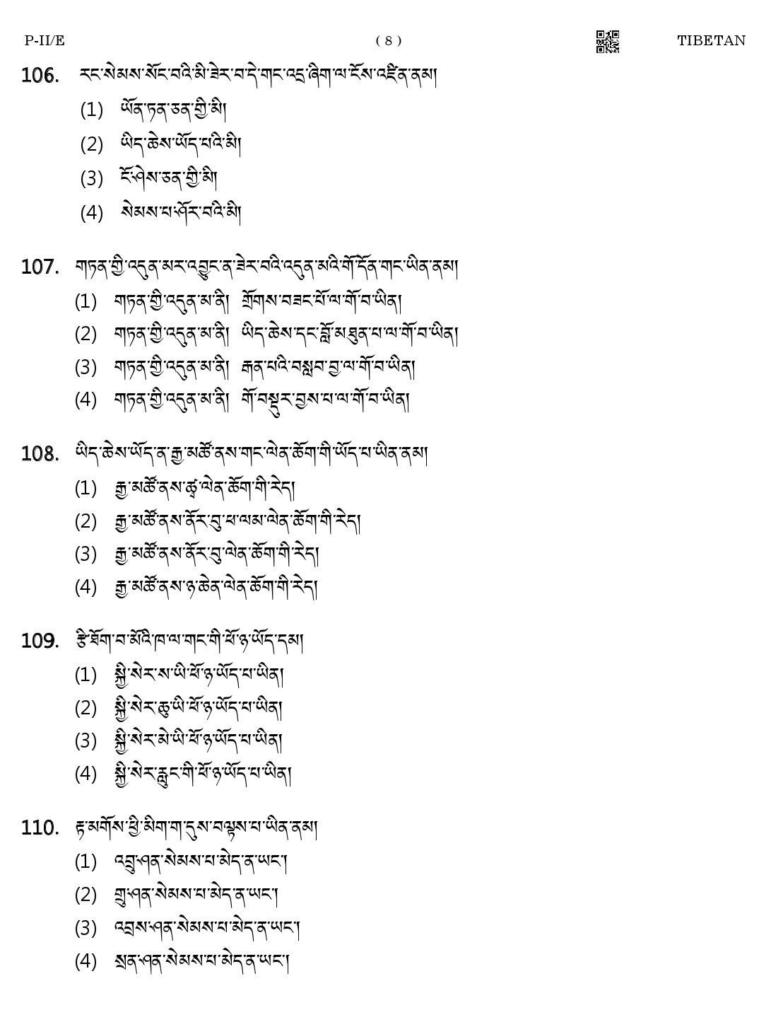 CTET August 2023 Tibetan Language Supplement Paper II Part IV and V 8