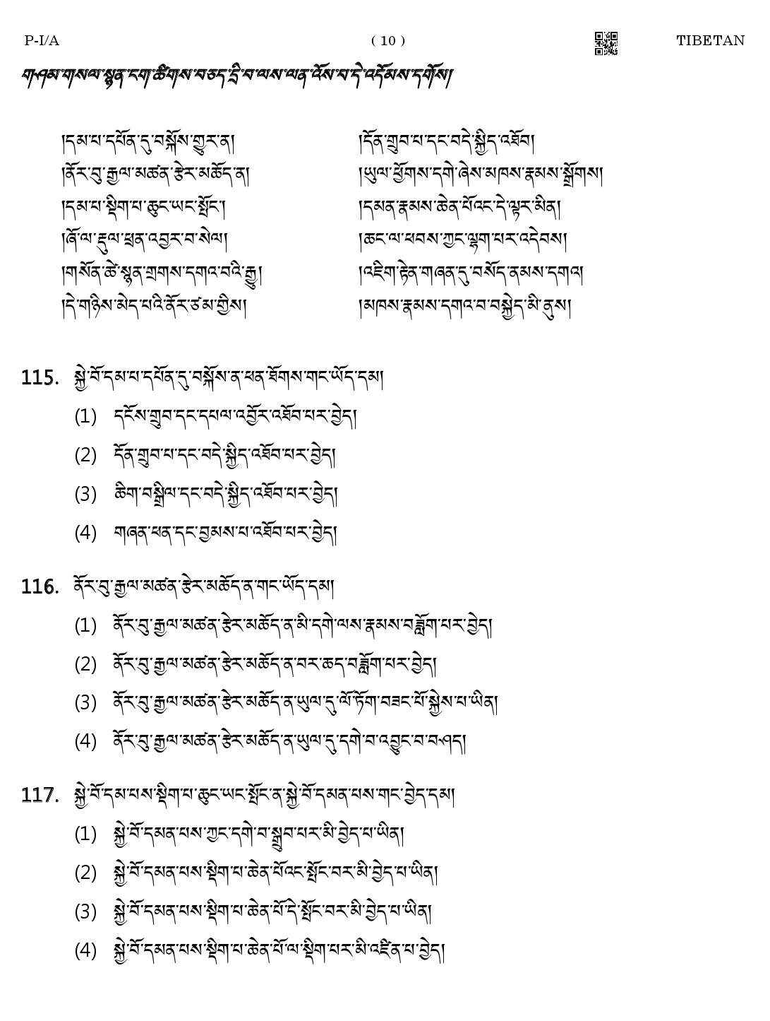 CTET August 2023 Tibetan Paper 1 Part IV and V 10