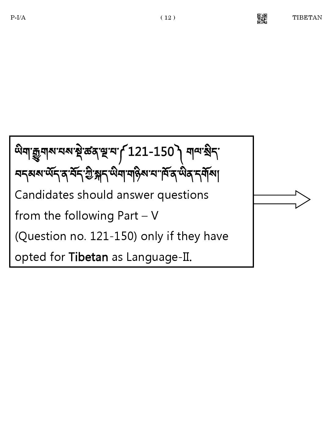 CTET August 2023 Tibetan Paper 1 Part IV and V 12