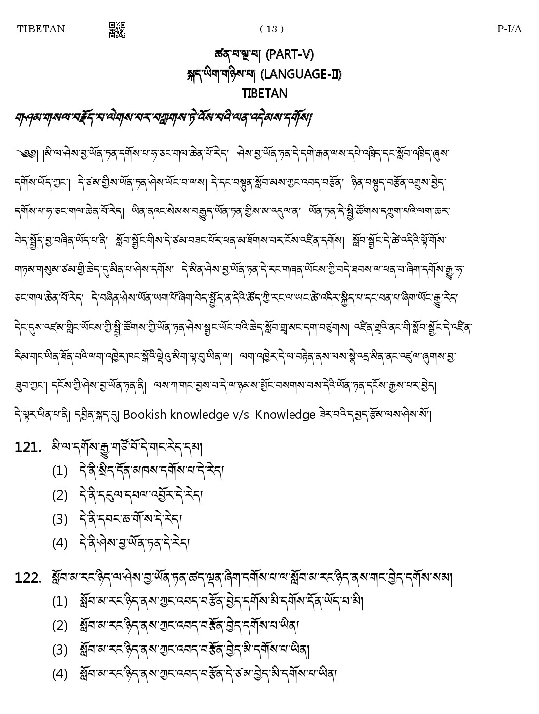 CTET August 2023 Tibetan Paper 1 Part IV and V 13