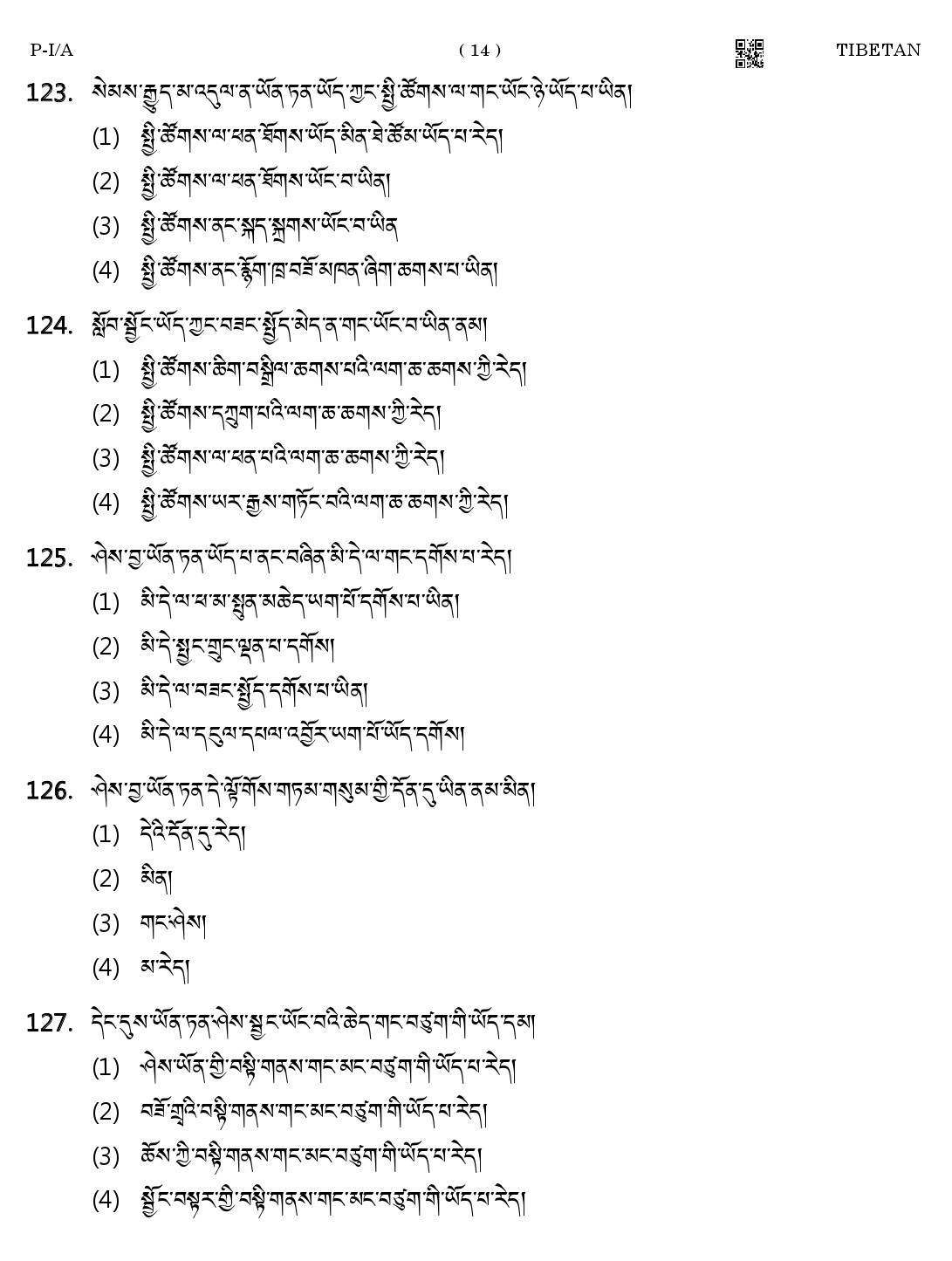 CTET August 2023 Tibetan Paper 1 Part IV and V 14