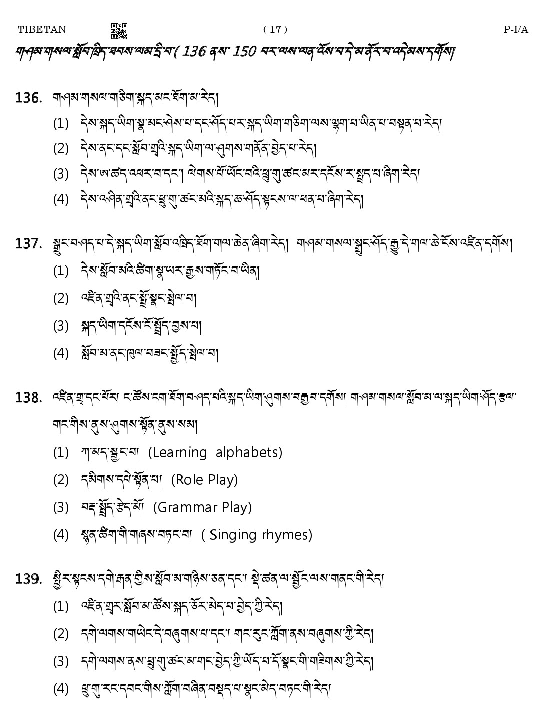 CTET August 2023 Tibetan Paper 1 Part IV and V 17
