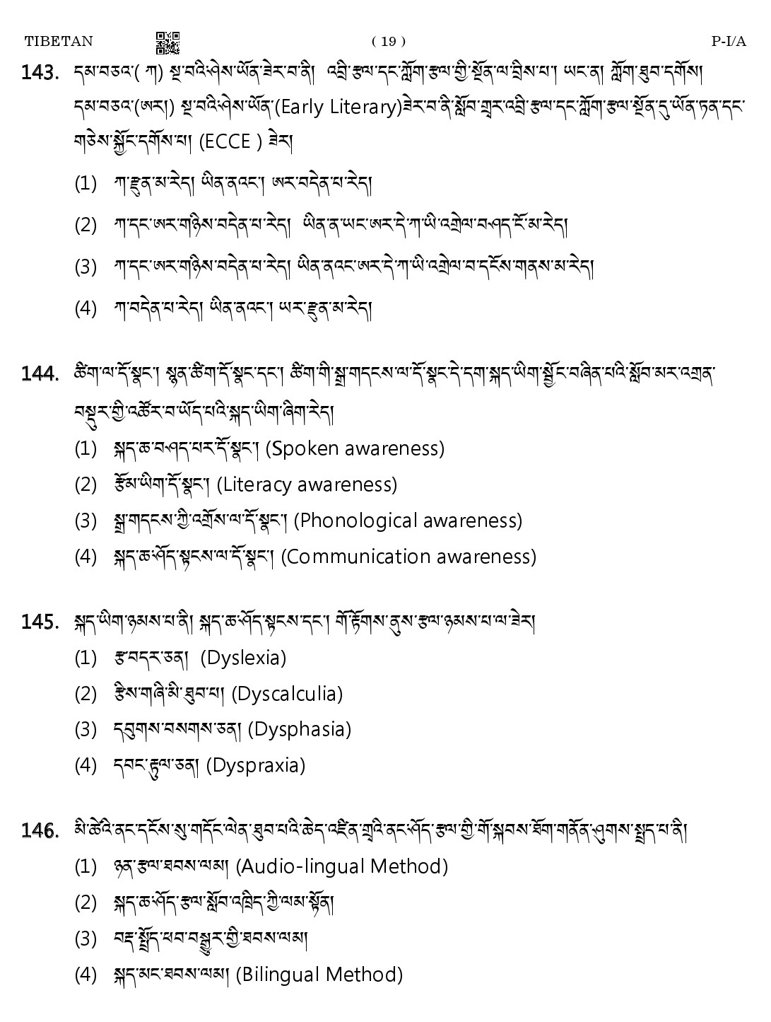 CTET August 2023 Tibetan Paper 1 Part IV and V 19