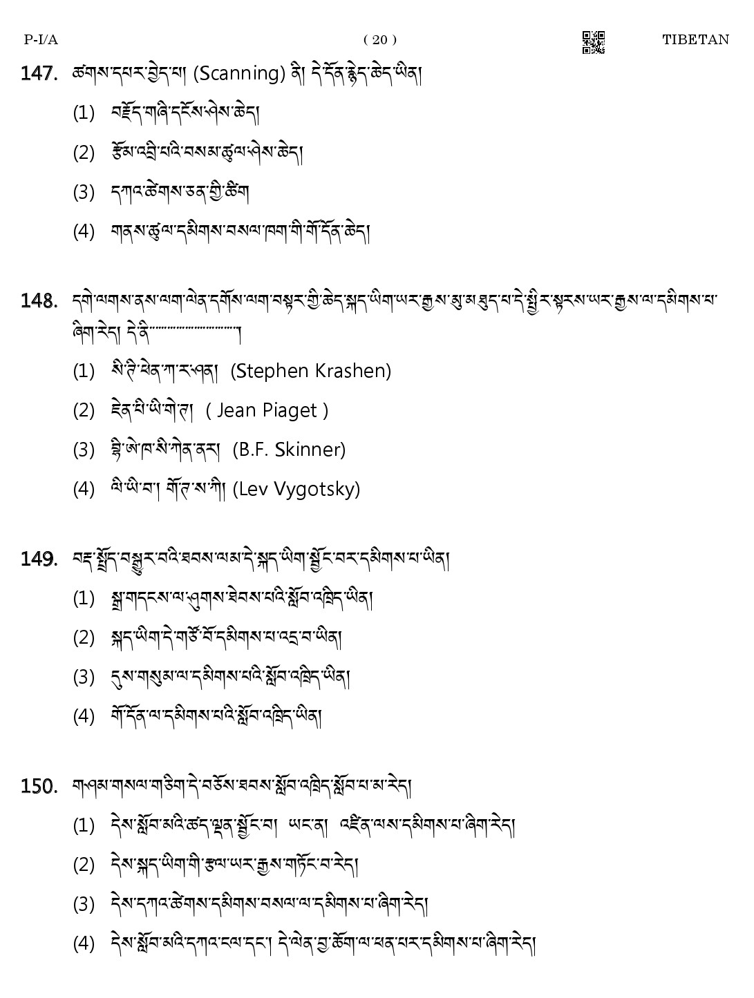 CTET August 2023 Tibetan Paper 1 Part IV and V 20