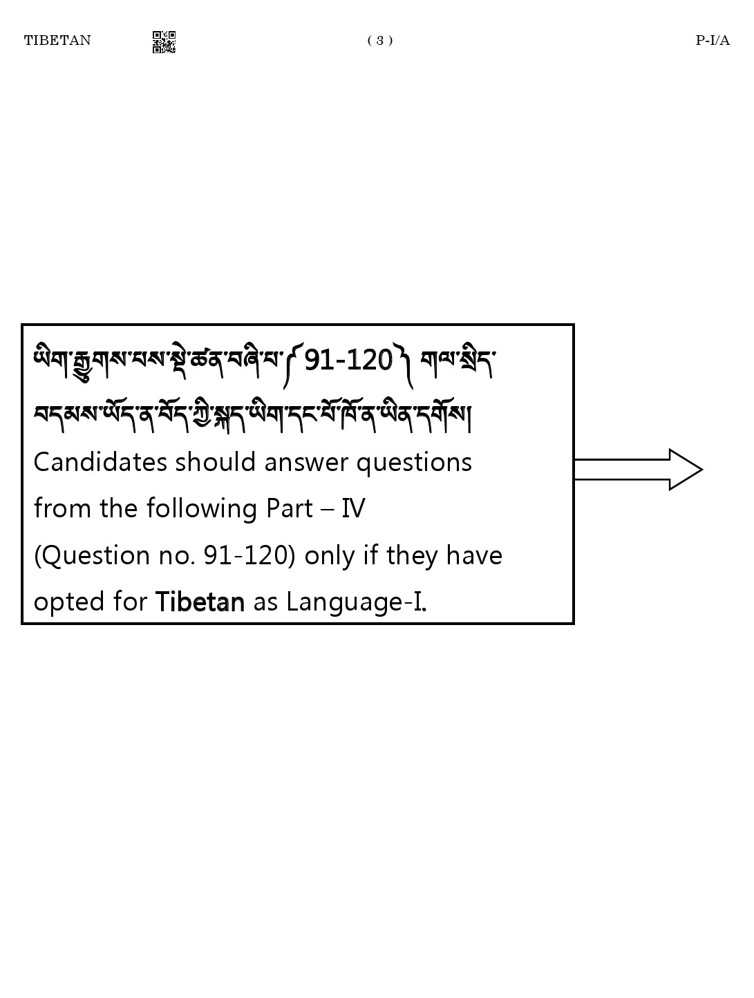 CTET August 2023 Tibetan Paper 1 Part IV and V 3