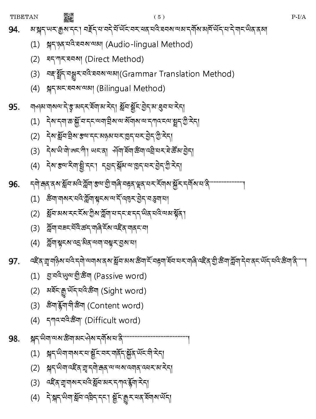 CTET August 2023 Tibetan Paper 1 Part IV and V 5