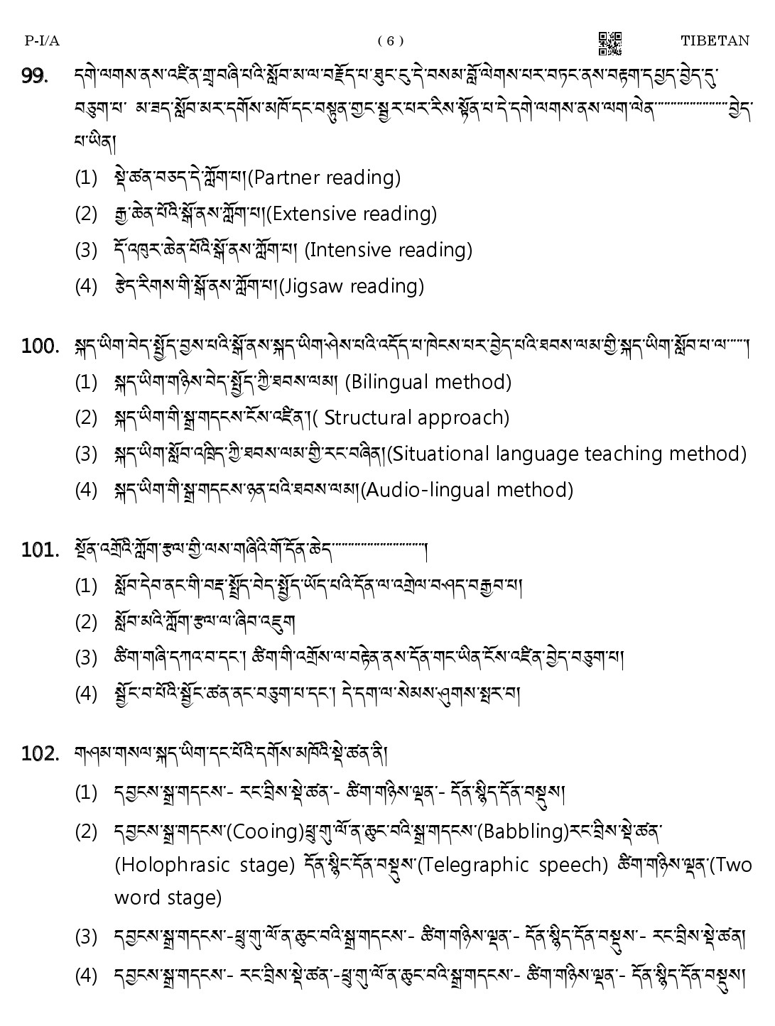 CTET August 2023 Tibetan Paper 1 Part IV and V 6