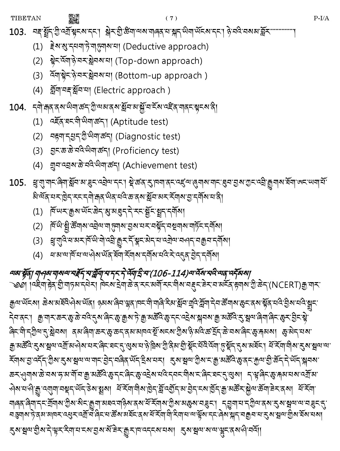 CTET August 2023 Tibetan Paper 1 Part IV and V 7