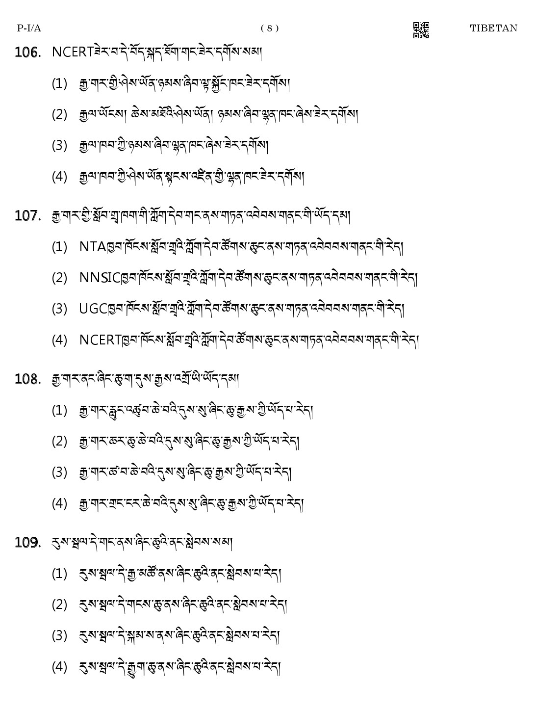 CTET August 2023 Tibetan Paper 1 Part IV and V 8