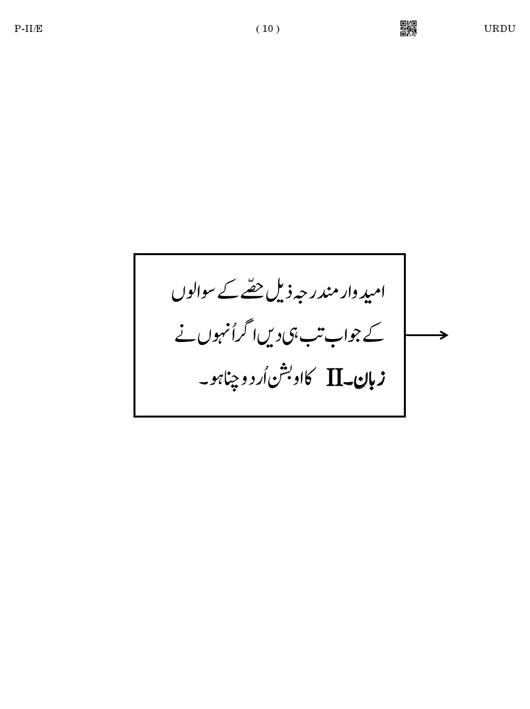 CTET August 2023 Urdu Language Supplement Paper II Part IV and V 10