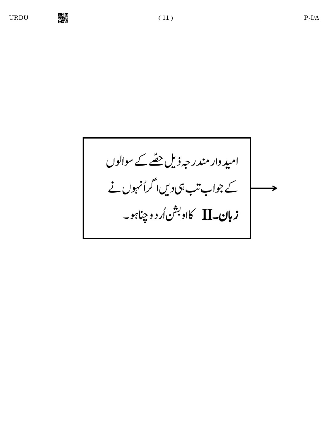 CTET August 2023 Urdu Paper 1 Part IV and V 11