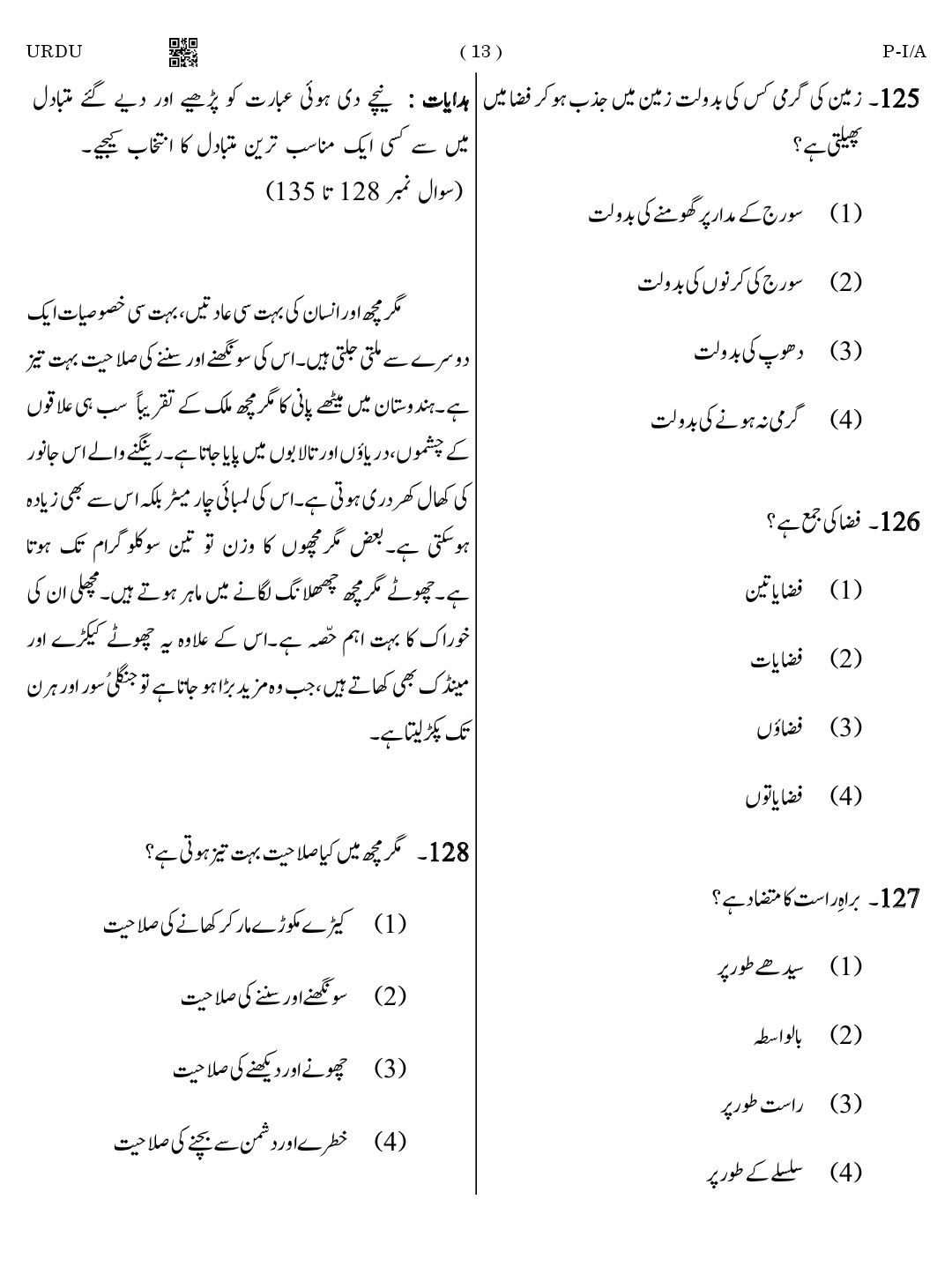 CTET August 2023 Urdu Paper 1 Part IV and V 13