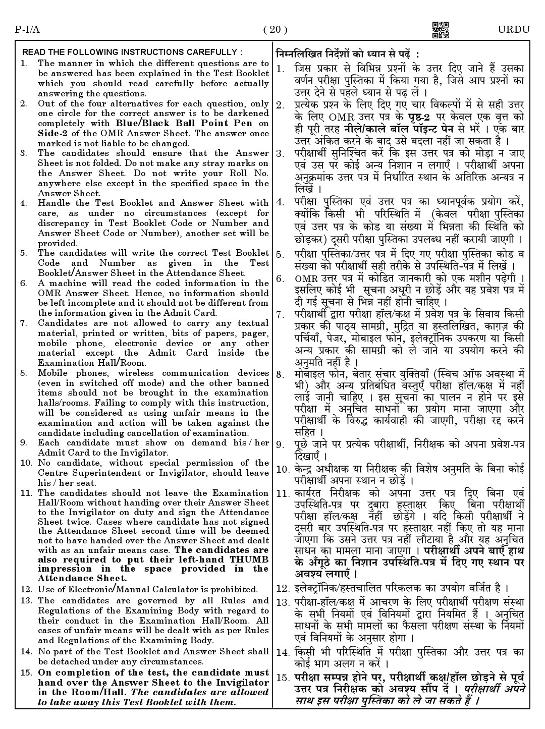 CTET August 2023 Urdu Paper 1 Part IV and V 19
