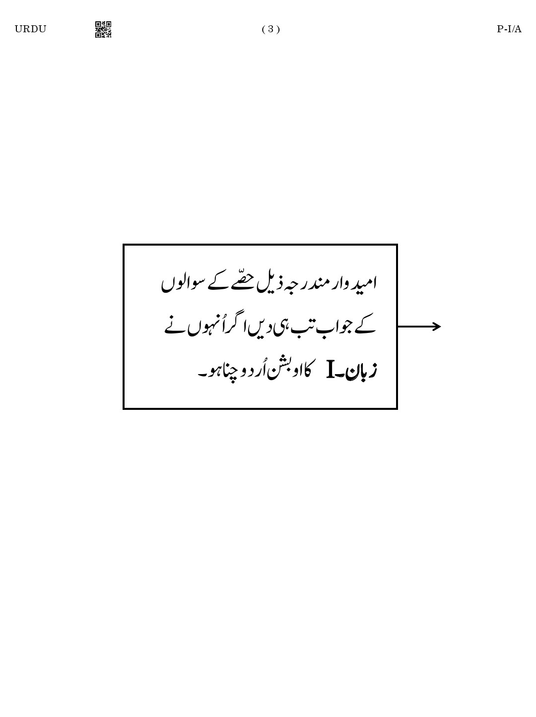 CTET August 2023 Urdu Paper 1 Part IV and V 3