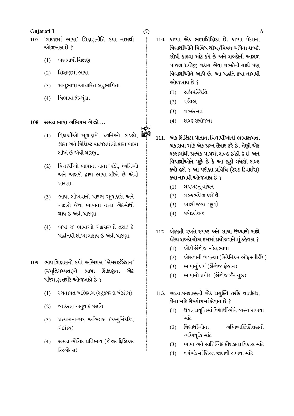 CTET December 2019 Paper 1 Part IV Language 1 Gujarati 4
