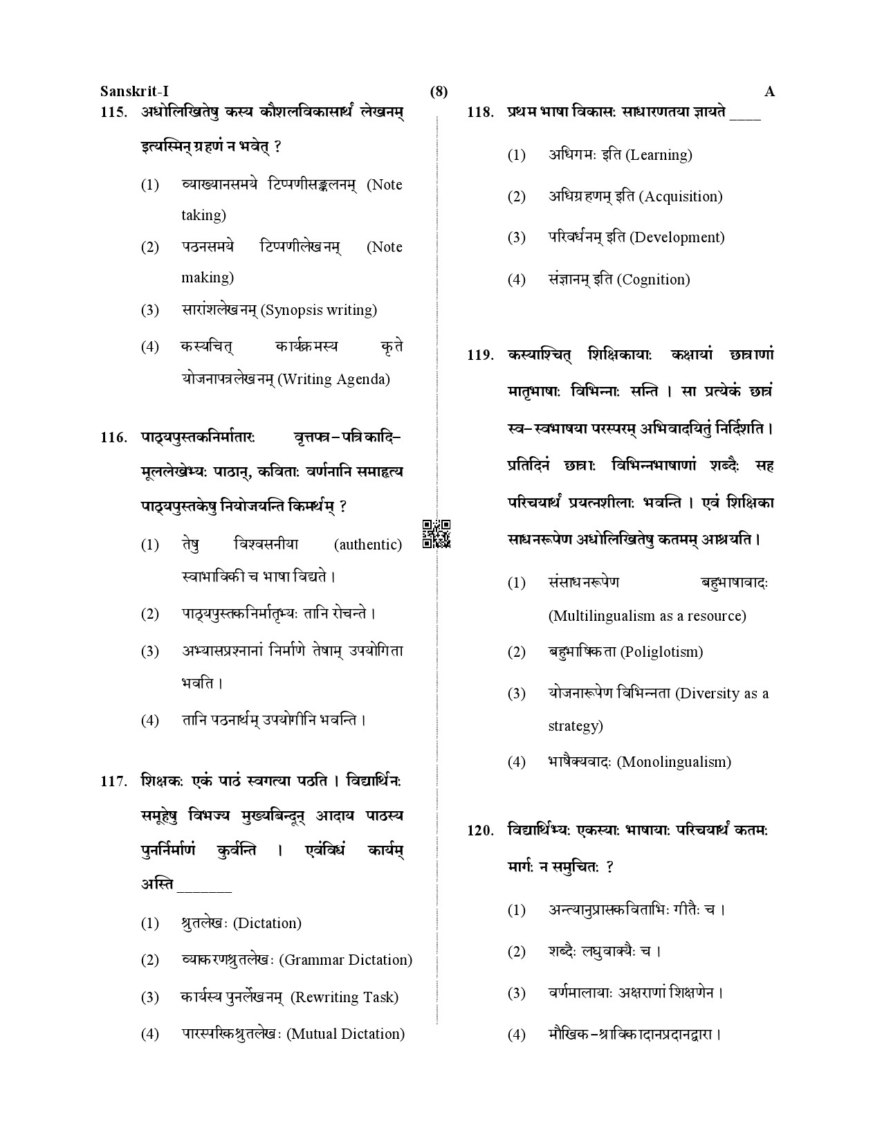 CTET December 2019 Paper 1 Part IV Language 1 Sanskrit 5