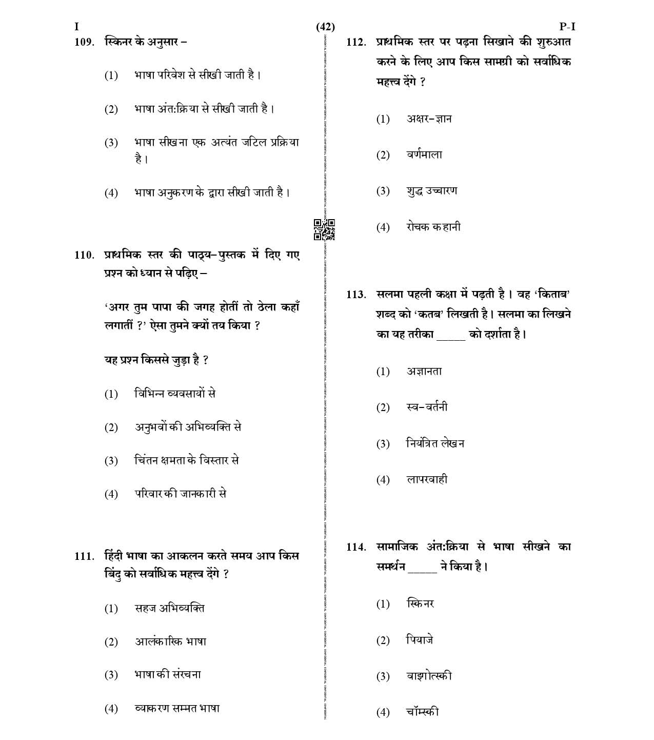 CTET January 2021 Paper 1 Part IV Language 1 Hindi 4