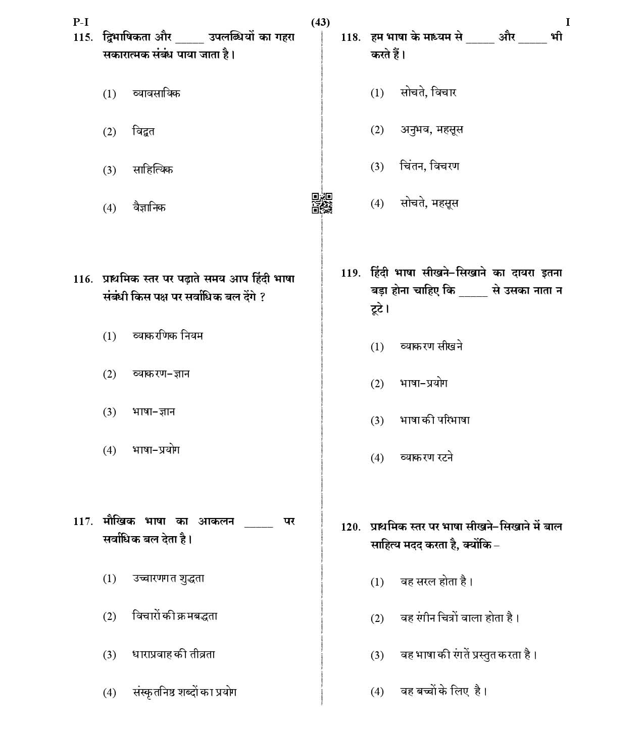 CTET January 2021 Paper 1 Part IV Language 1 Hindi 5