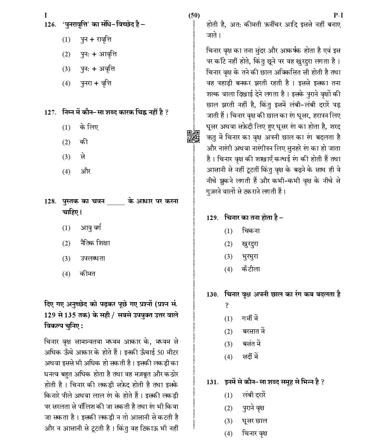CTET January 2021 Paper 1 Part V Language II Hindi 2