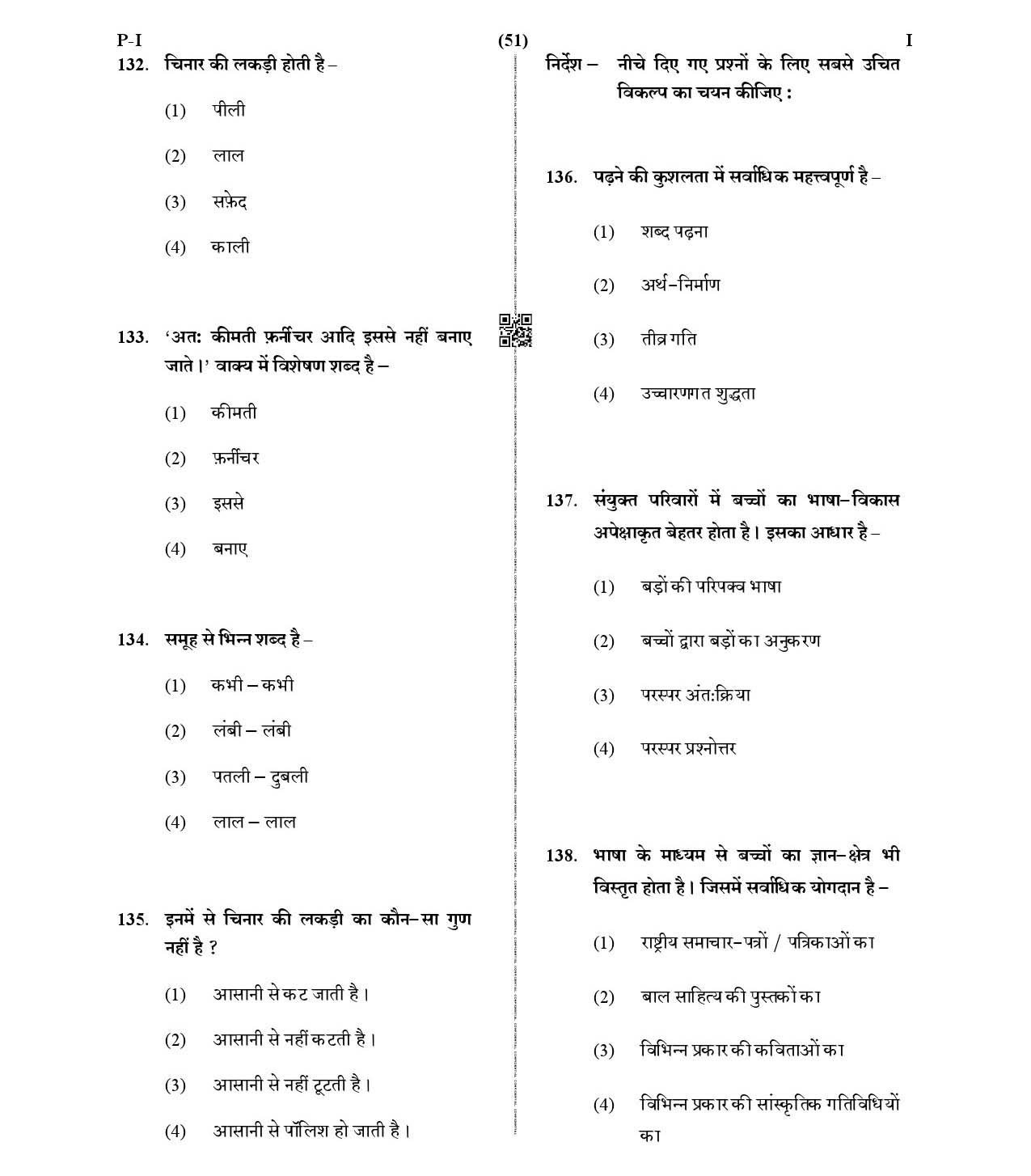 CTET January 2021 Paper 1 Part V Language II Hindi 3