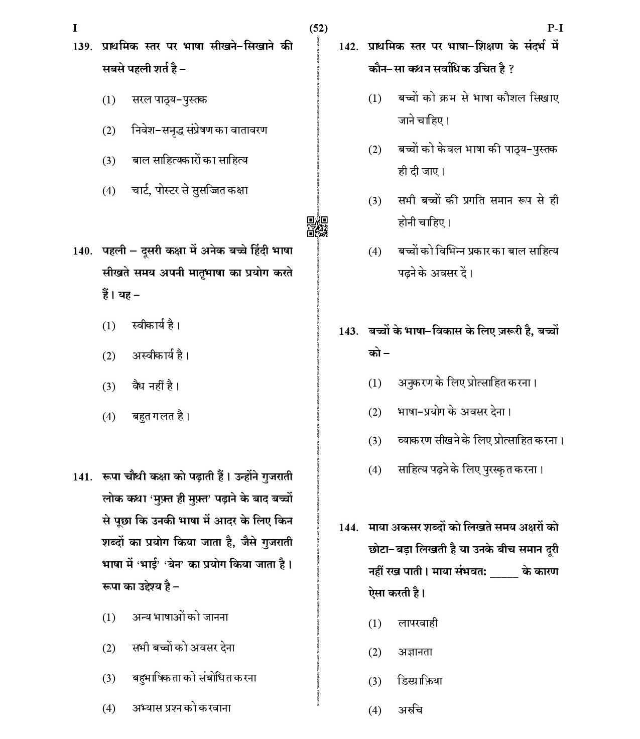 CTET January 2021 Paper 1 Part V Language II Hindi 4