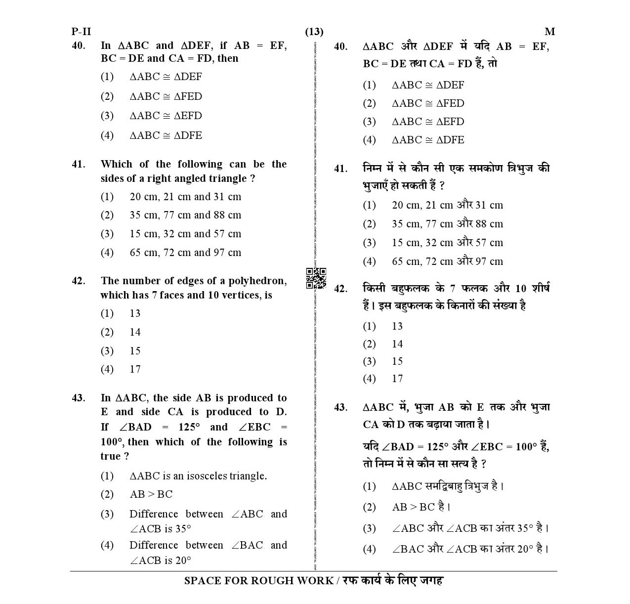 CTET January 2021 Paper 2 Part II Mathematics and Science 4