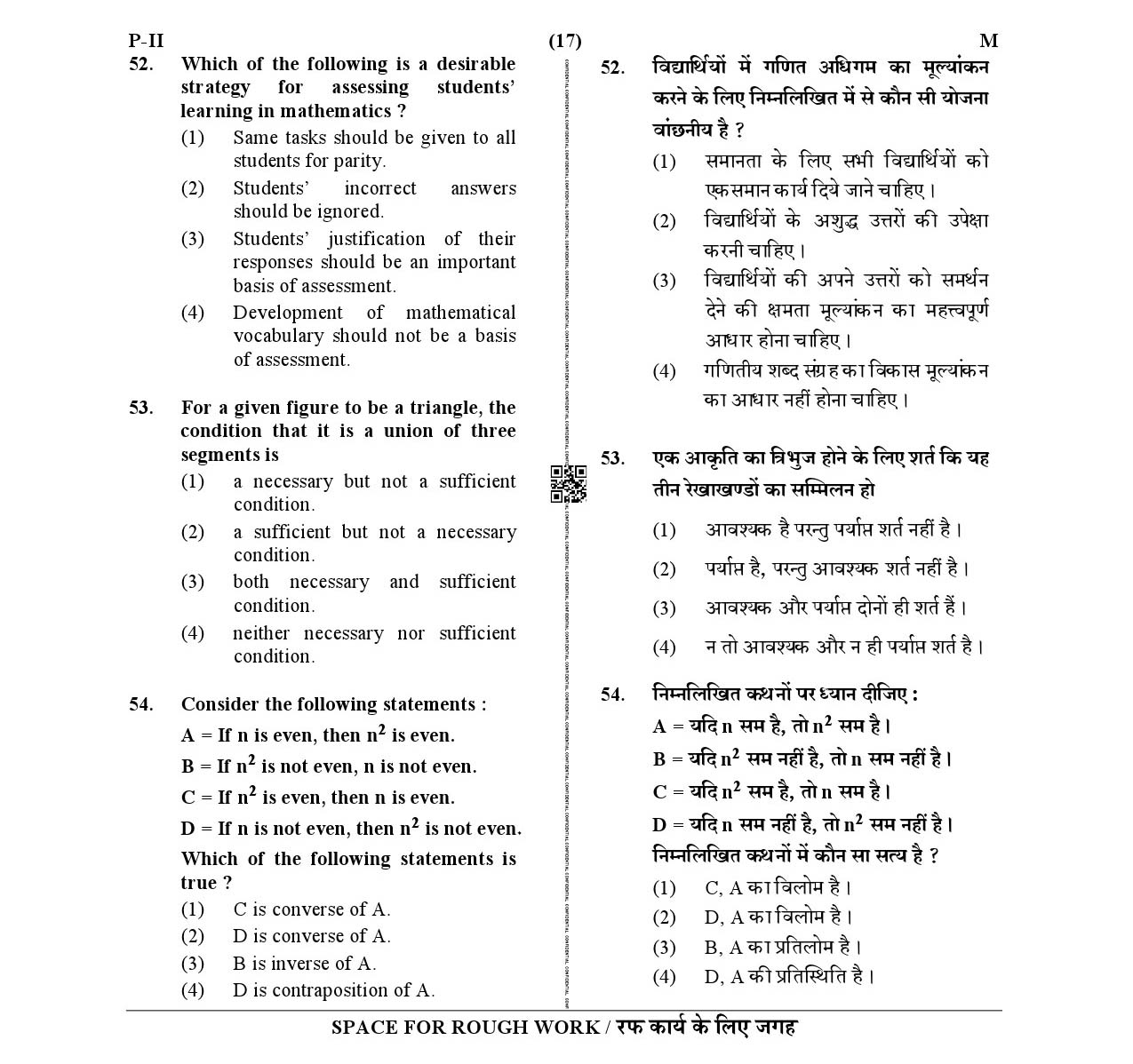 CTET January 2021 Paper 2 Part II Mathematics and Science 8