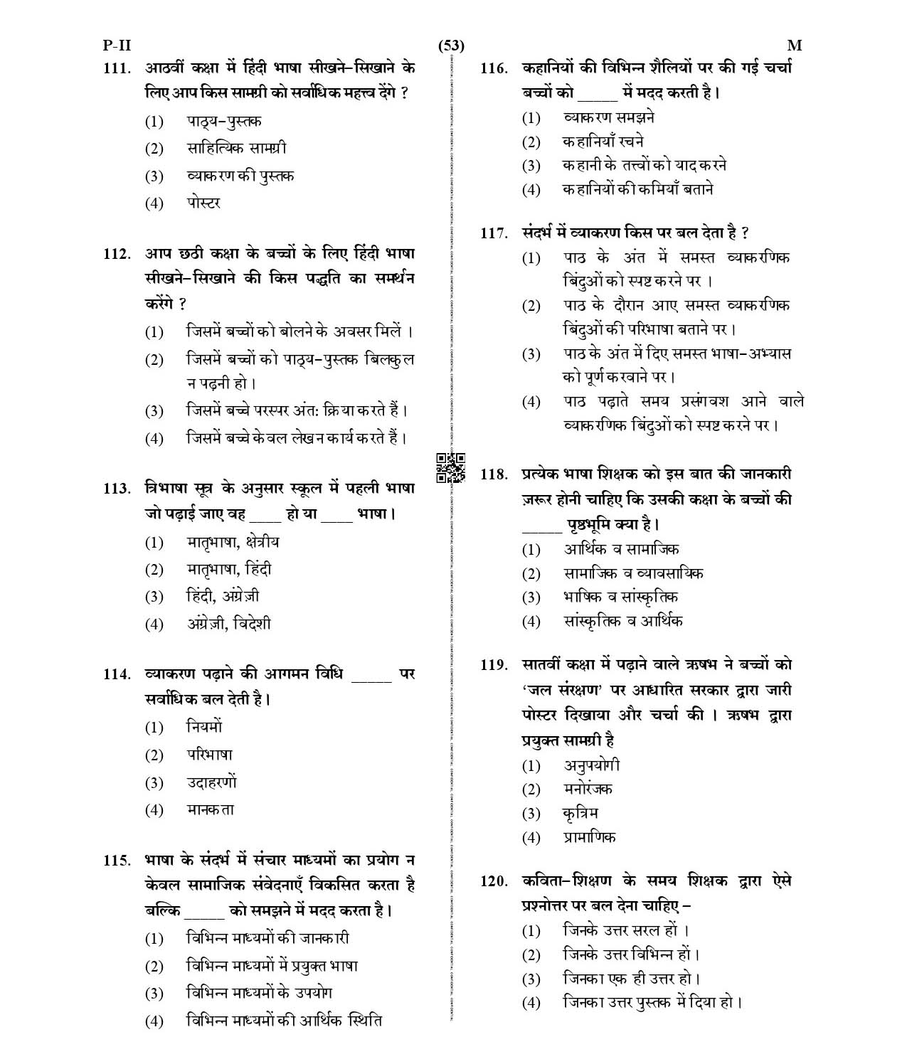 CTET January 2021 Paper 2 Part IV Language 1 Hindi 4