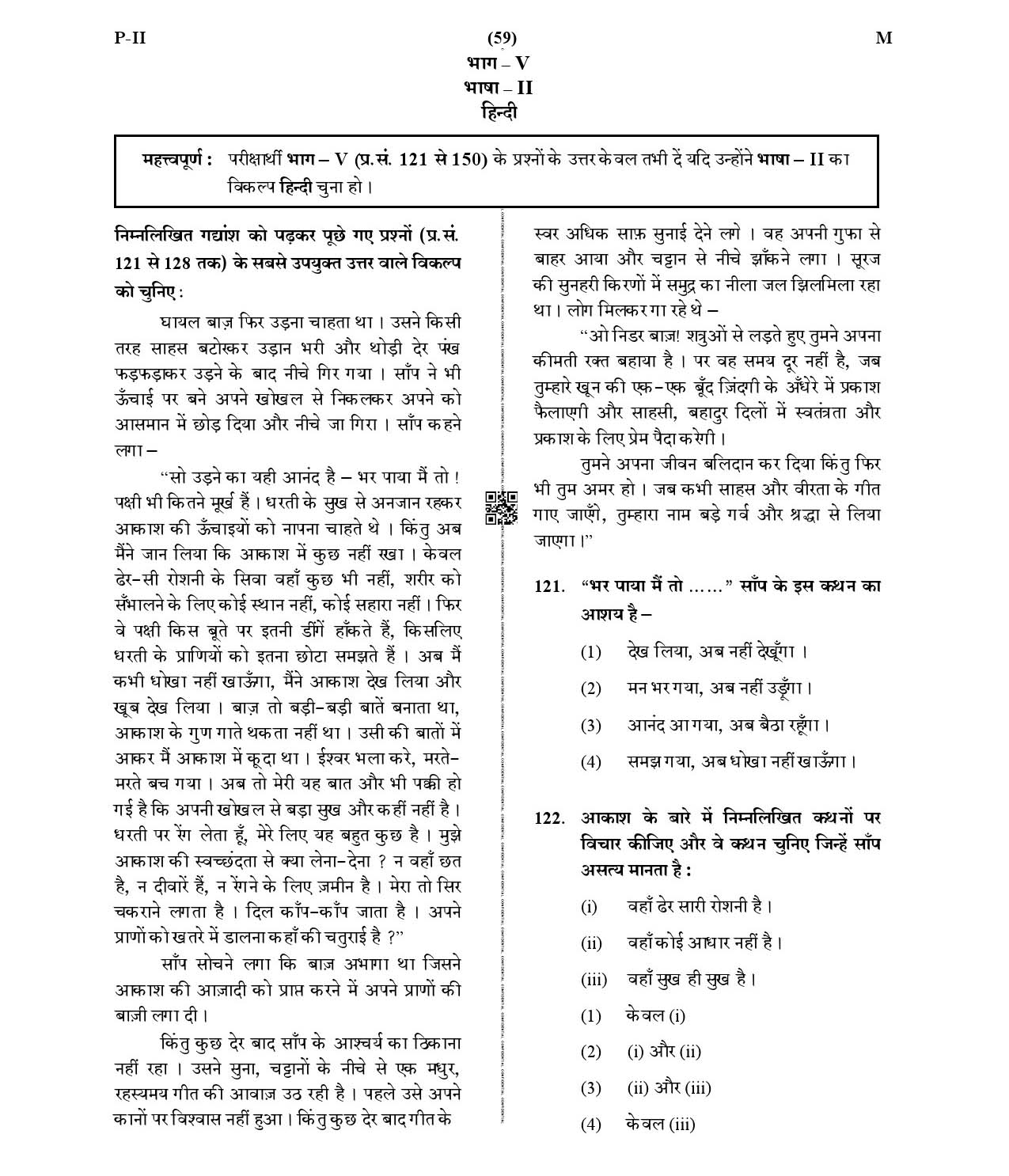 CTET January 2021 Paper 2 Part V Language II Hindi 1