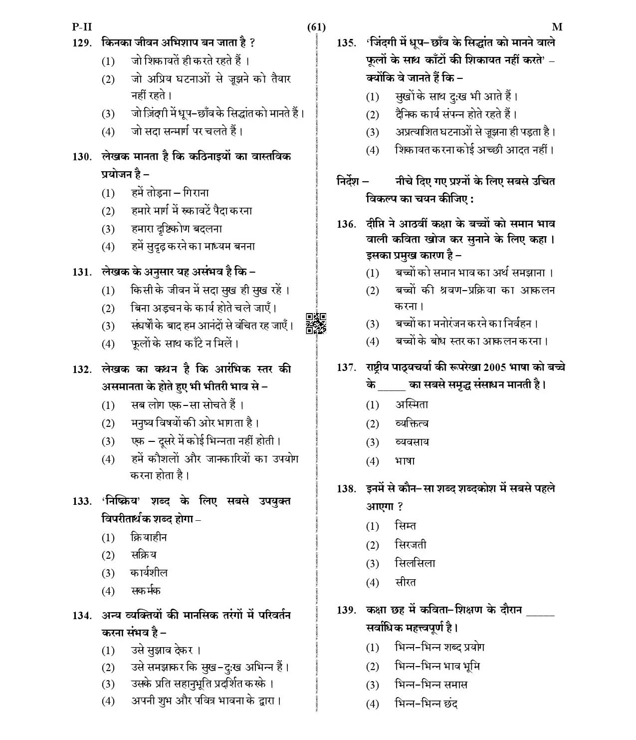 CTET January 2021 Paper 2 Part V Language II Hindi 3