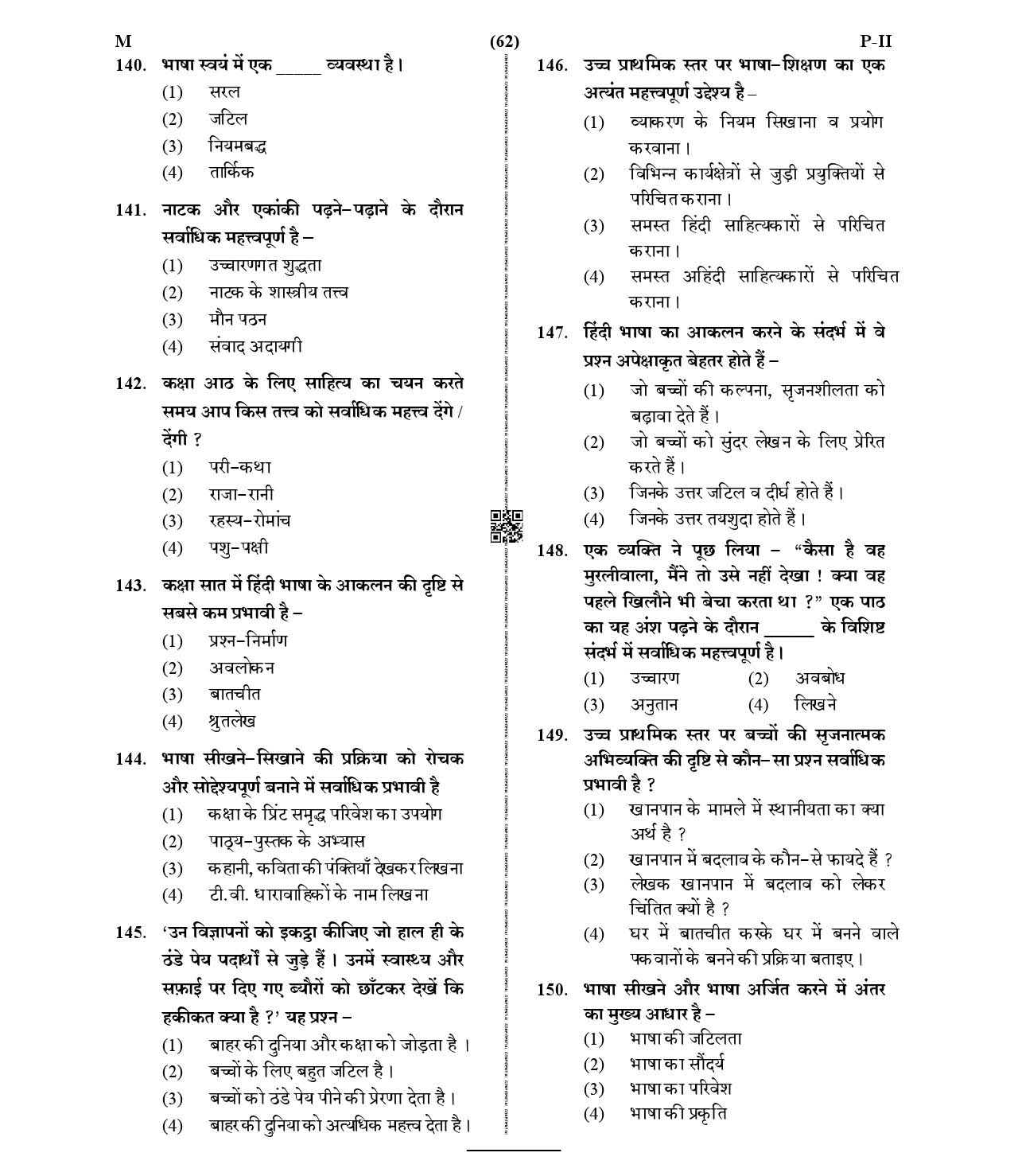 CTET January 2021 Paper 2 Part V Language II Hindi 4