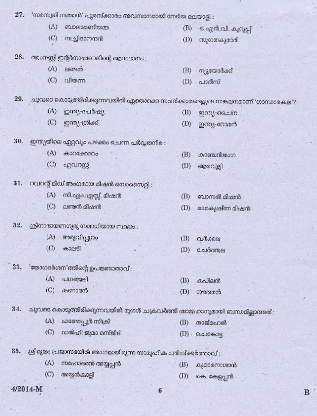 Kerala PSC Driver Grade II Exam 2014 Question Paper Code 042014 M 4