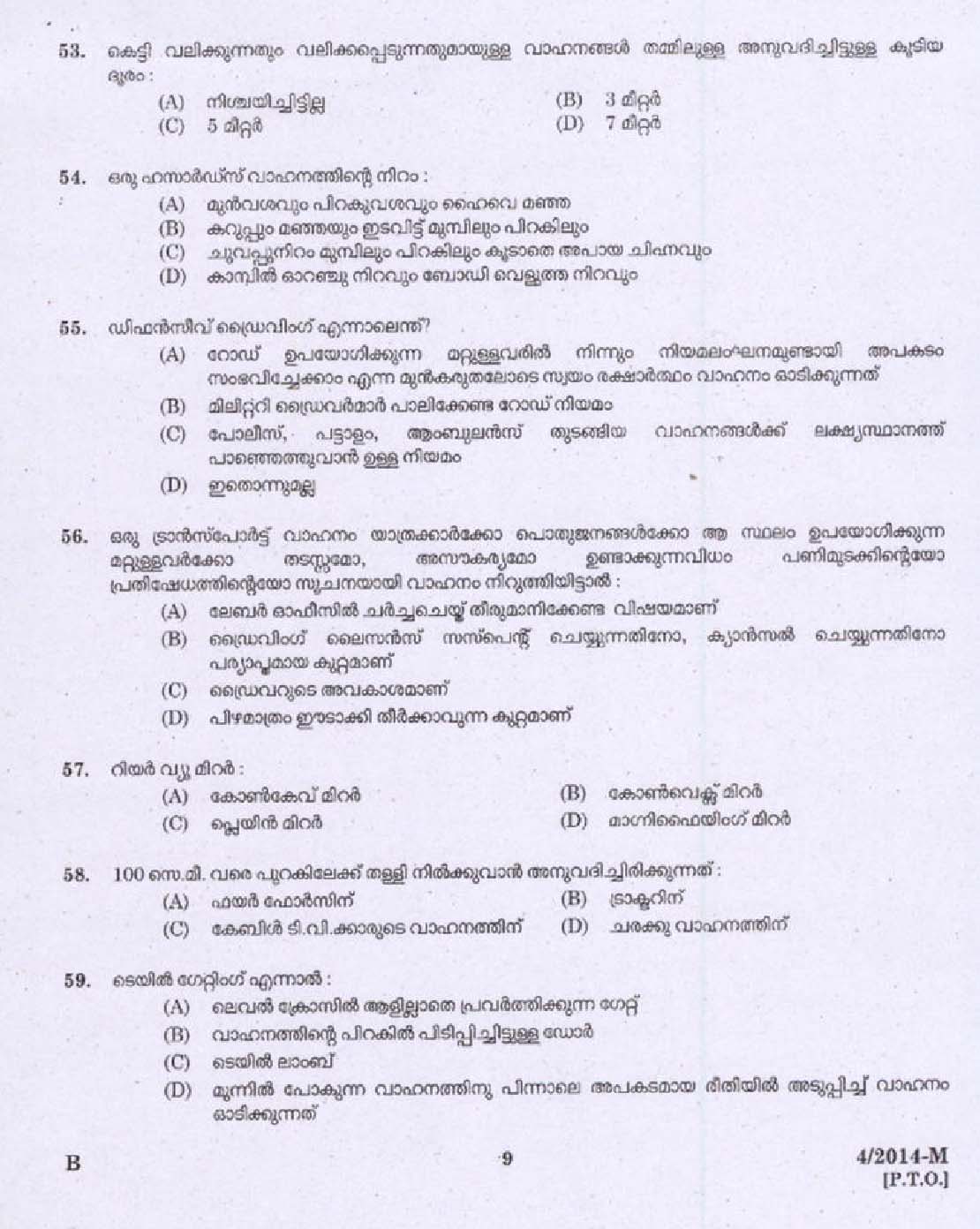 Kerala PSC Driver Grade II Exam 2014 Question Paper Code 042014 M 7