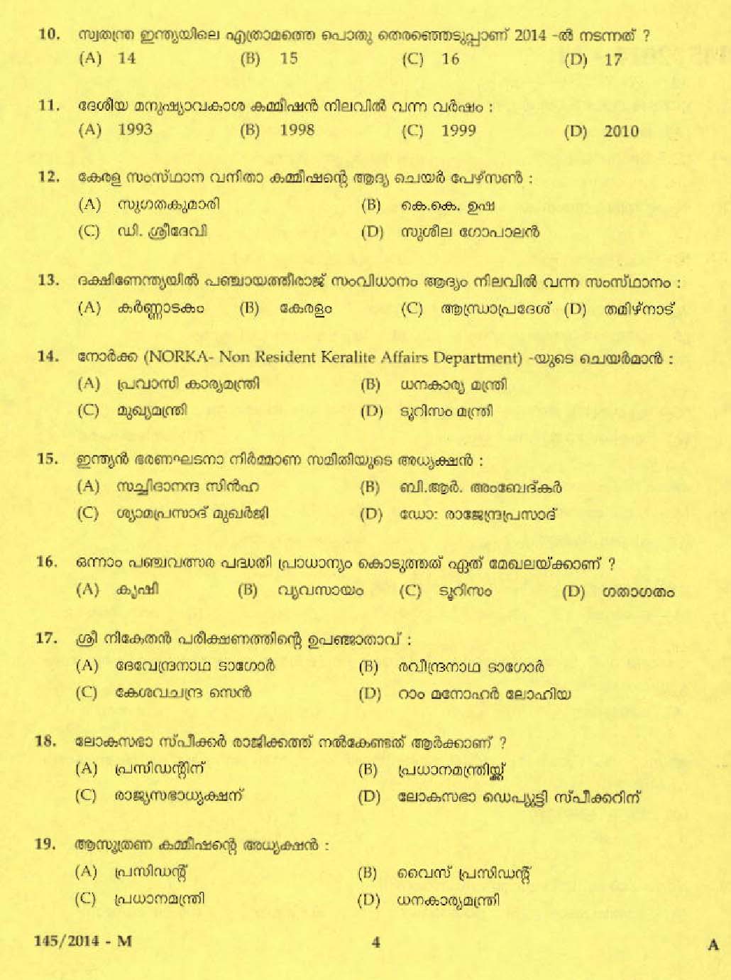 Kerala PSC Driver Grade II Exam 2014 Question Paper Code 1452014 M 2