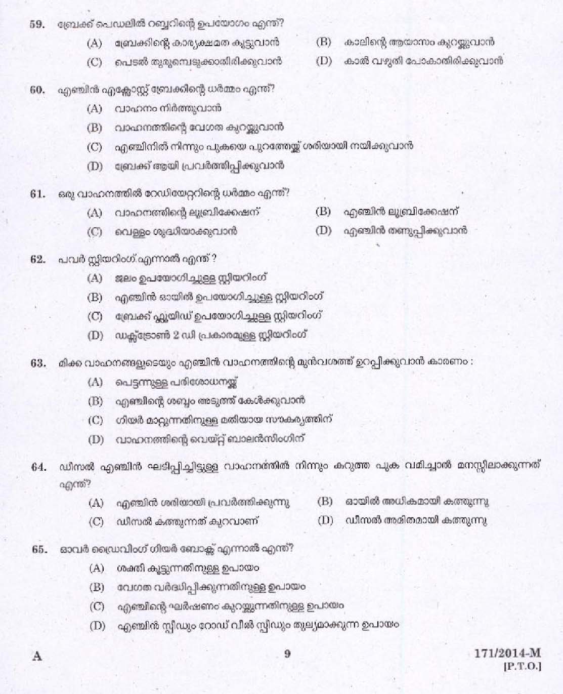 Kerala PSC Driver Grade II Exam 2014 Question Paper Code 1712014 M 7
