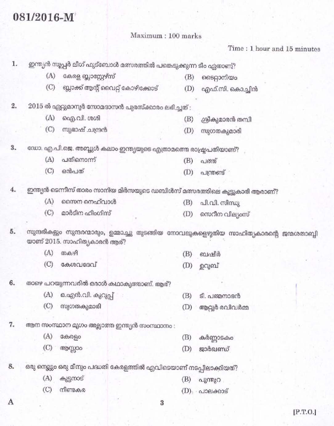 Kerala PSC Driver Grade II Exam 2016 Question Paper Code 0812016 M 1