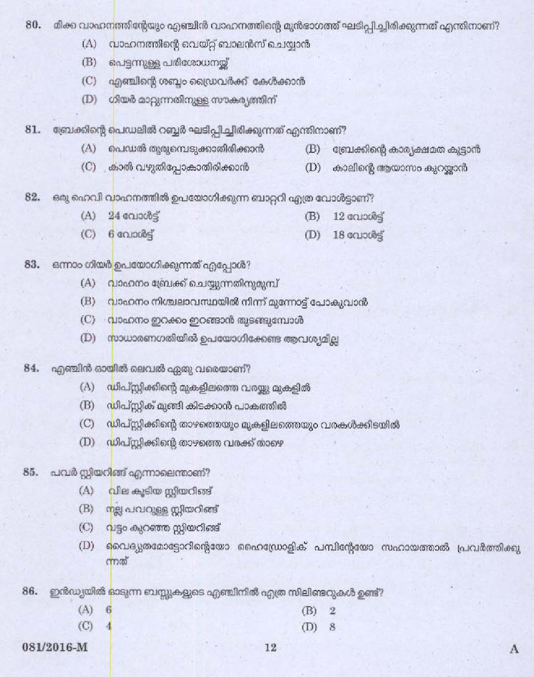Kerala PSC Driver Grade II Exam 2016 Question Paper Code 0812016 M 10