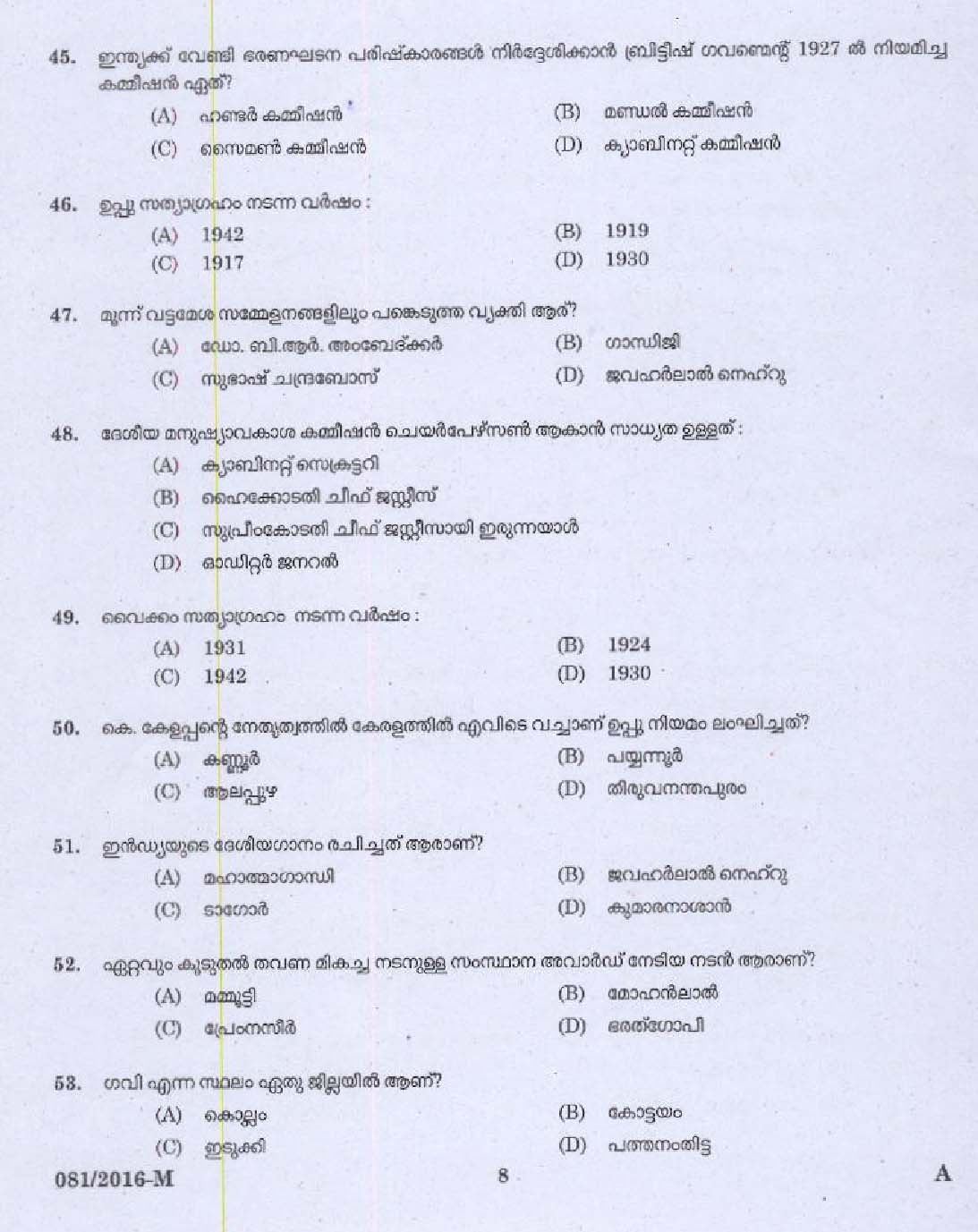 Kerala PSC Driver Grade II Exam 2016 Question Paper Code 0812016 M 6