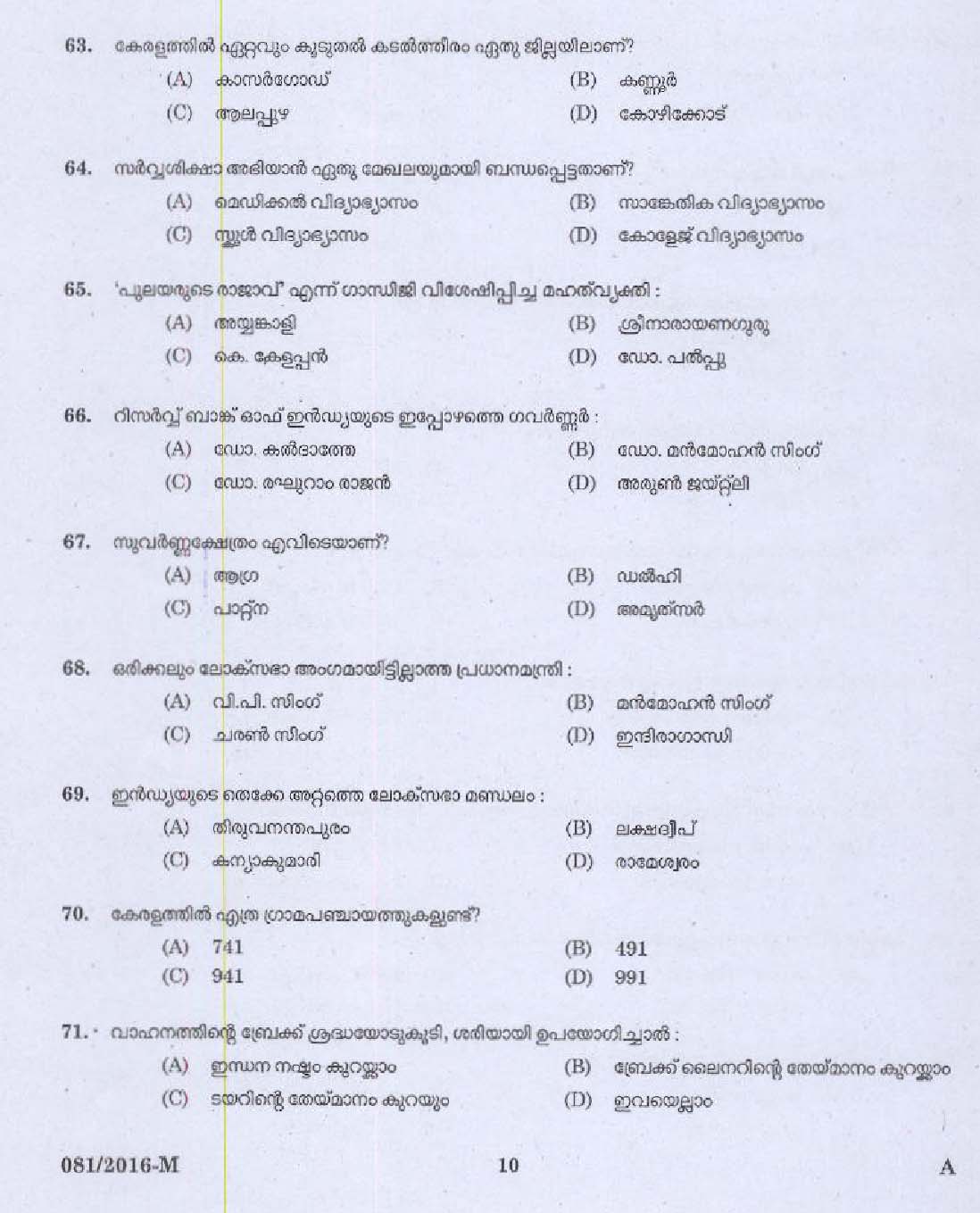 Kerala PSC Driver Grade II Exam 2016 Question Paper Code 0812016 M 8