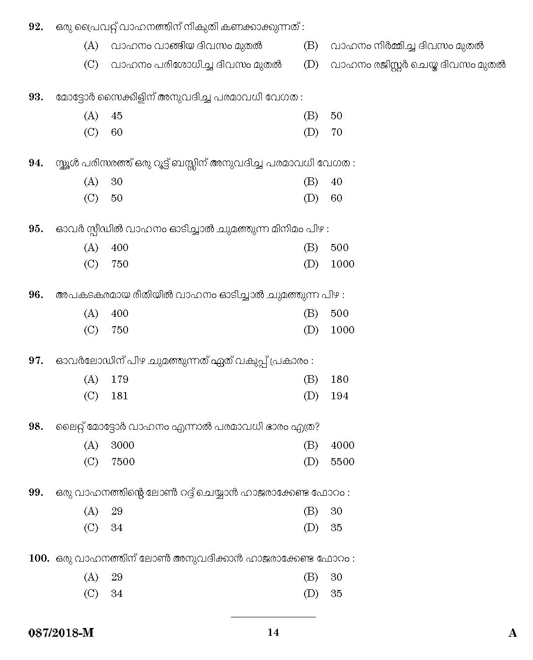 Kerala PSC KSRTC Driver Malayalam Exam 2018 Code 0872018 12