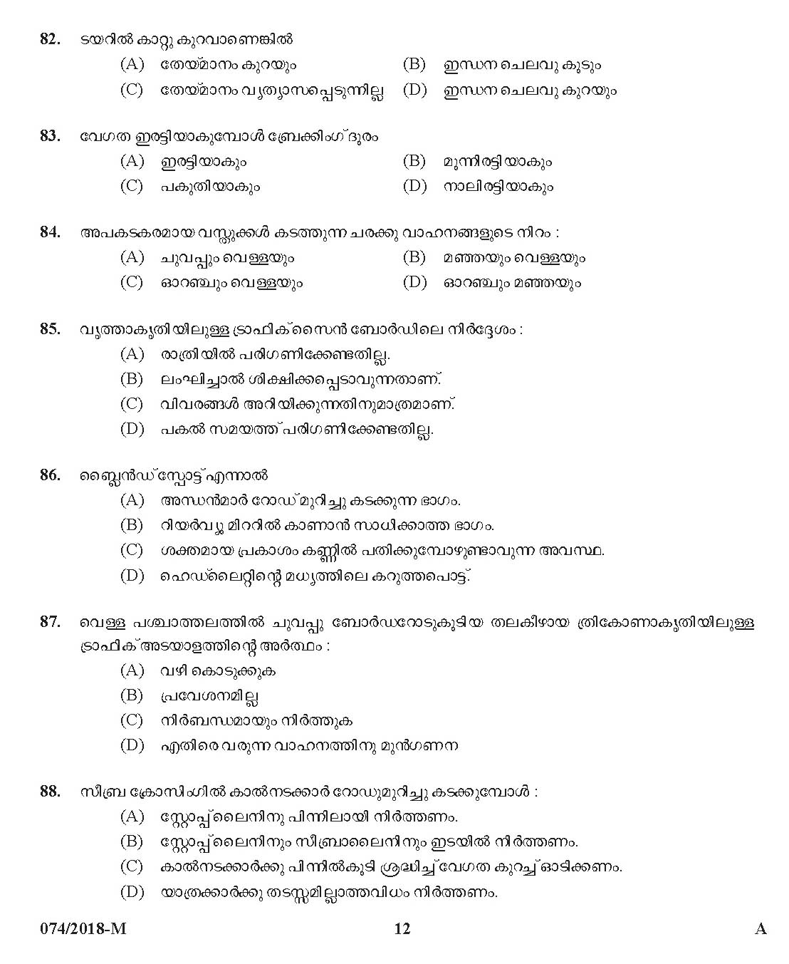 Kerala PSC Police Constable Driver Exam 2018 Question Paper Code 0742018 M 11