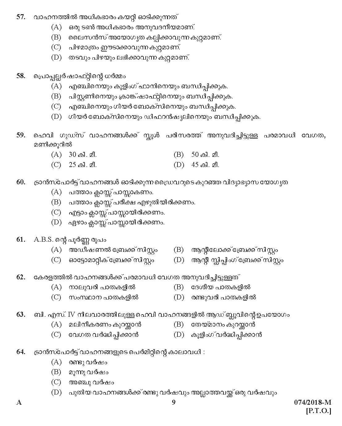 Kerala PSC Police Constable Driver Exam 2018 Question Paper Code 0742018 M 8