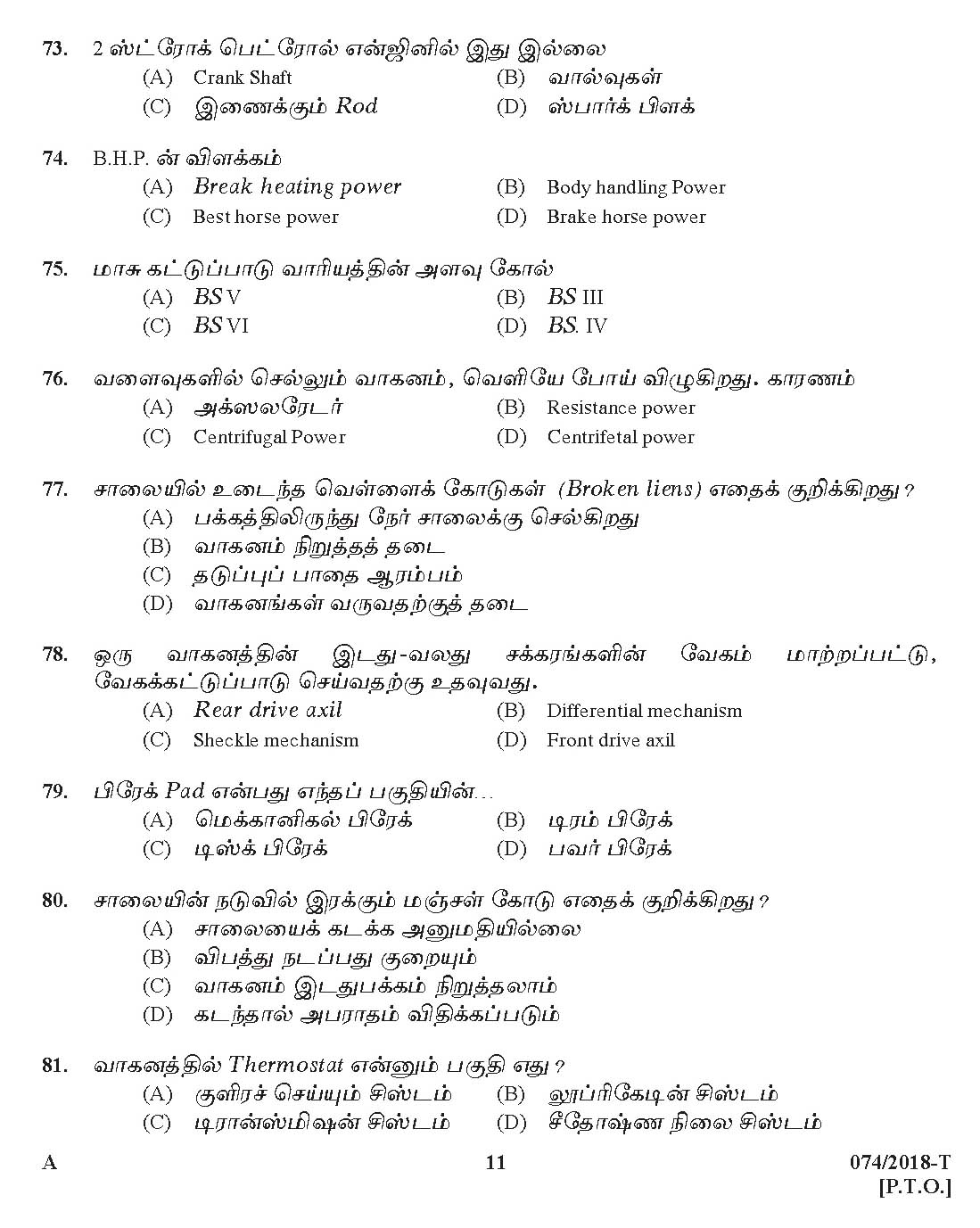 Kerala PSC Police Constable Driver Exam 2018 Question Paper Code 0742018 T 10