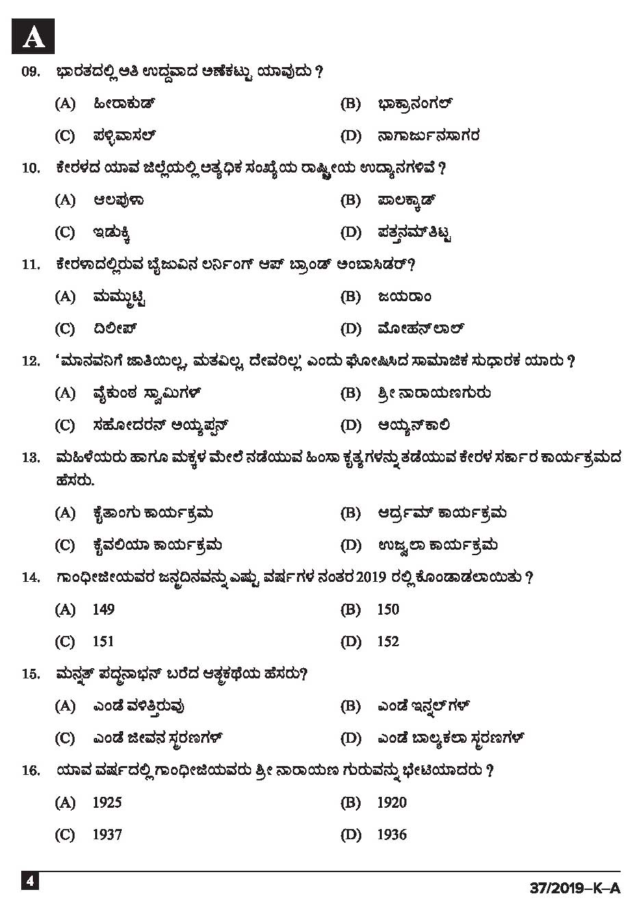 KPSC Driver and Office Attendant Kannada Exam 2019 Code 372019 K 3