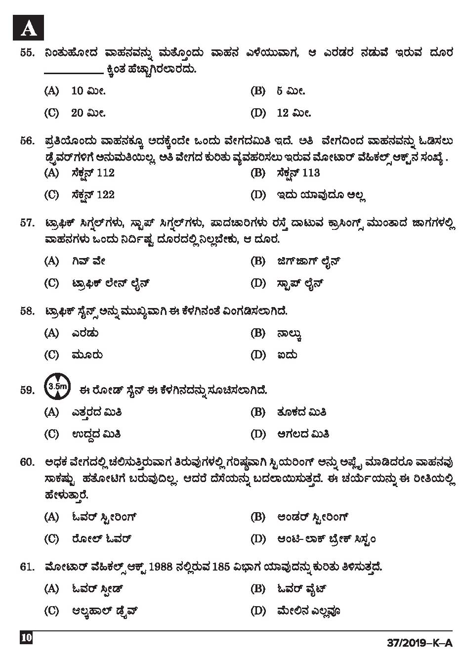 KPSC Driver and Office Attendant Kannada Exam 2019 Code 372019 K 9