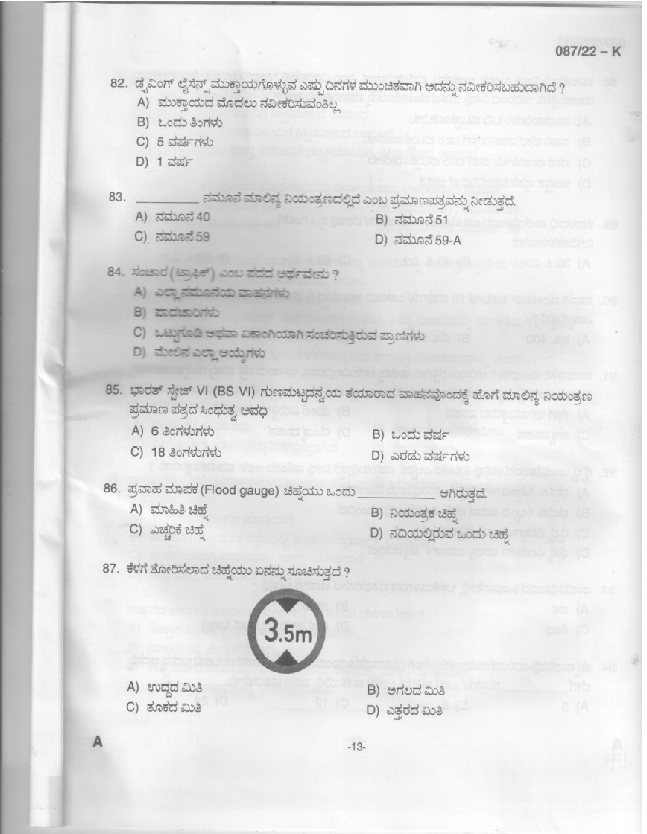 KPSC Driver and Office Attendant Kannada Exam 2022 Code 0872022 K 11
