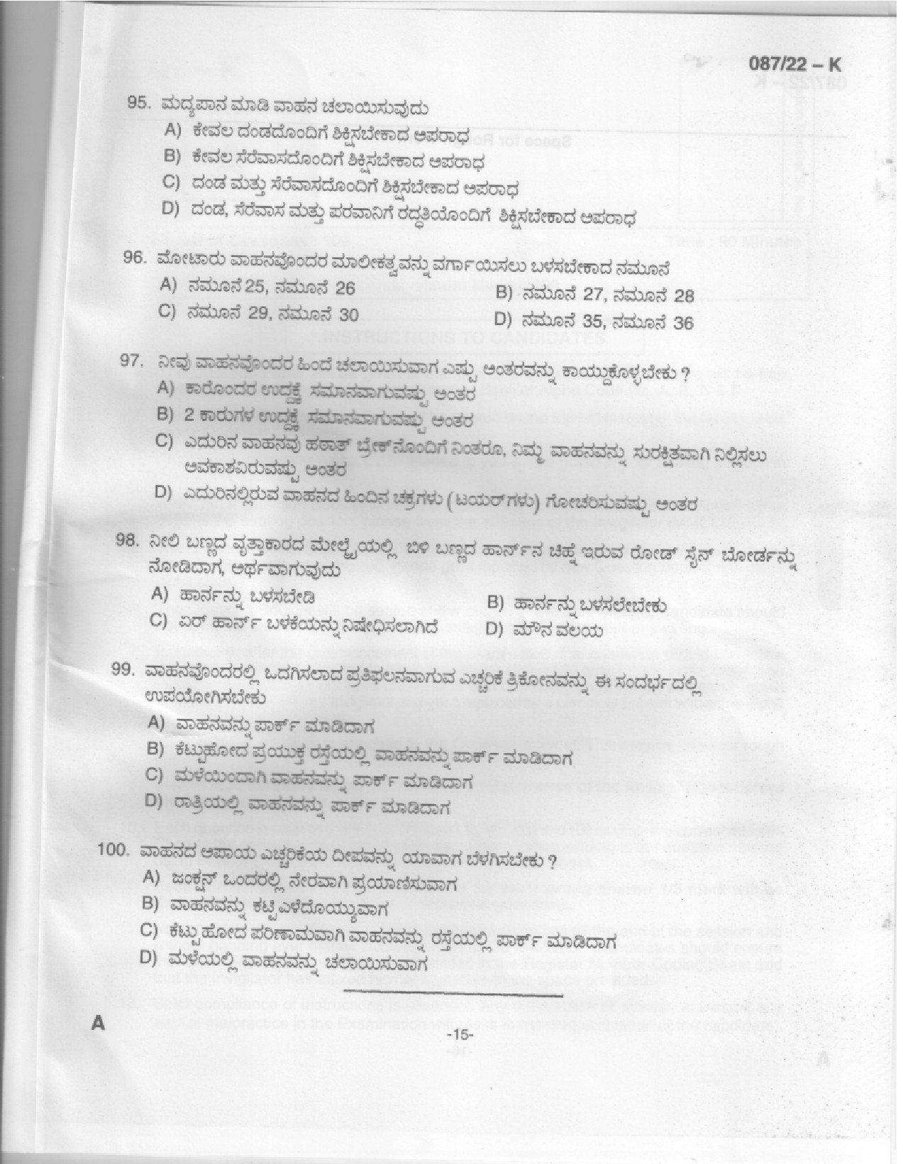 KPSC Driver and Office Attendant Kannada Exam 2022 Code 0872022 K 13