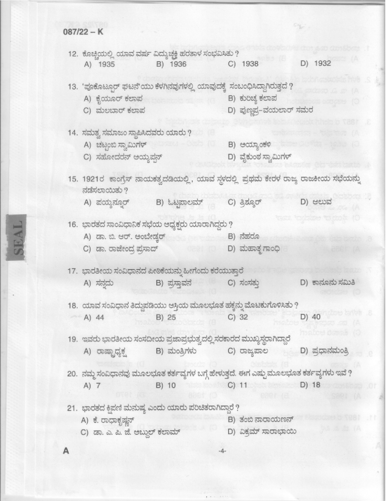 KPSC Driver and Office Attendant Kannada Exam 2022 Code 0872022 K 2